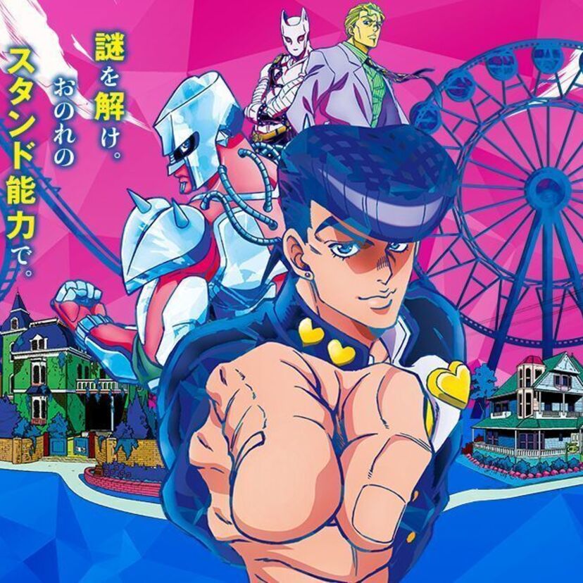 『ジョジョの奇妙な遊園地からの脱出』 オリジナルグッズ＆フードの販売決定!!! 今年の夏はジョジョ遊園地を遊び尽くせ！