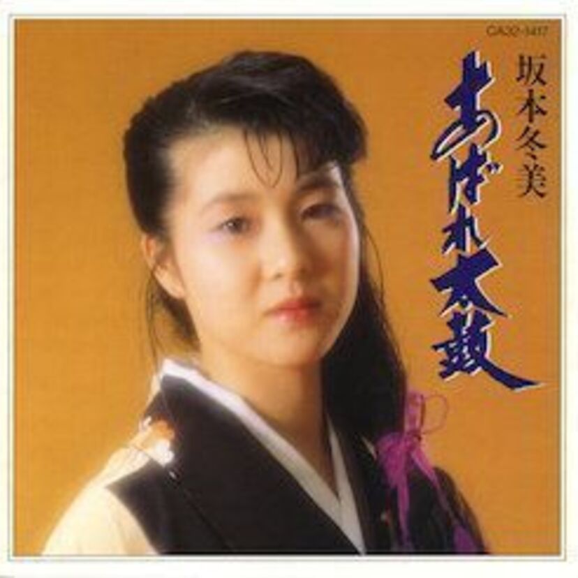 【80年代歌手】男唄の代表と言われた坂本冬美の演歌歌手人生とその軌跡