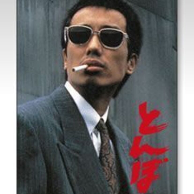 『とんぼ』29年～あの人は・・・気になりませんか？