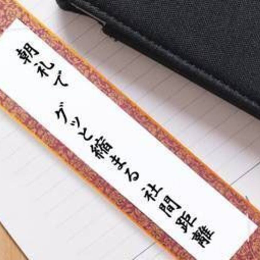 ご存知？10月10日は「朝礼の日」企業戦士の日課を川柳で語る！第4回「朝礼川柳」の応募が8月1日から開始！