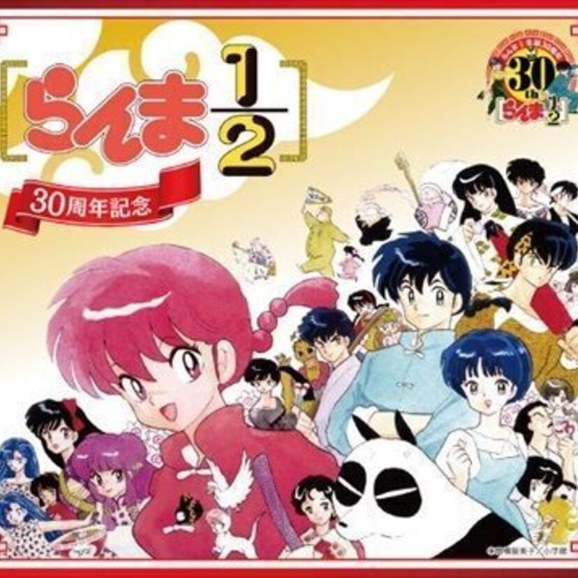 「らんま1/2」が今年で30周年記念！日本郵便から記念グッズ「フレーム切手セット」堂々発売！