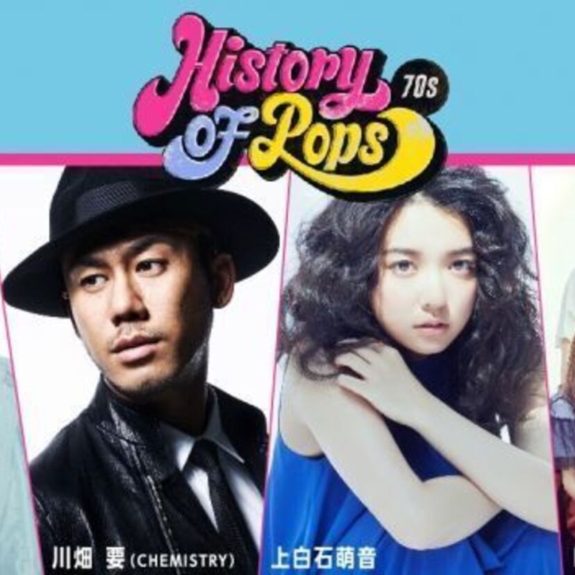 70年代の名曲が蘇る！音楽イベント「History of Pops 70s」が中野サンプラザホールで開催！！