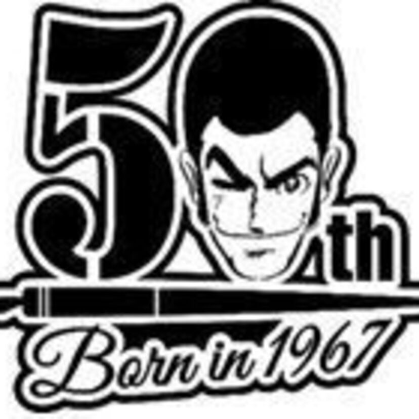 ルパン誕生50周年　幻の作品を収録したコミックスが登場