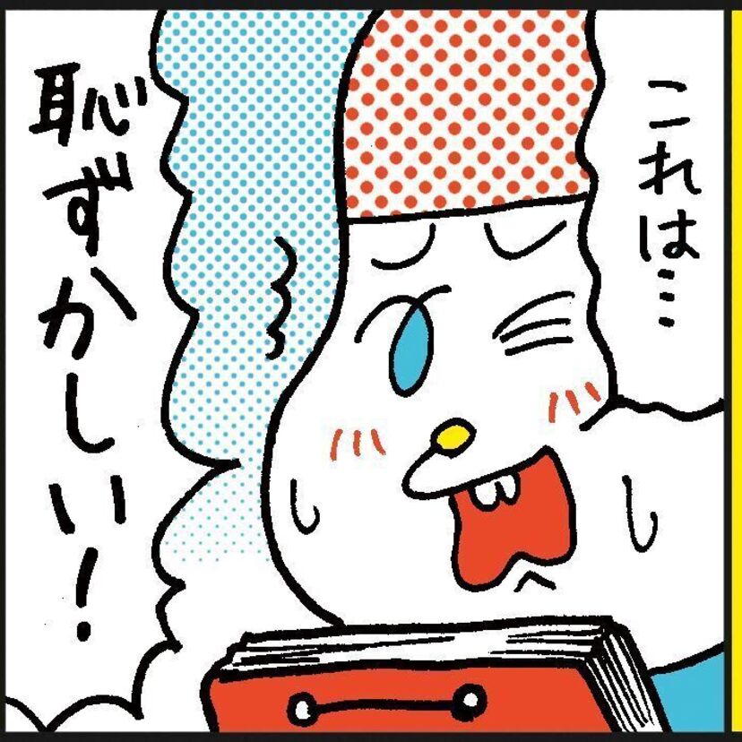 『想い出のタイムカプセル Part.2』沼田健のノスタルジーX（エックス）　～昭和あるあるマンガはじめました～vol.53