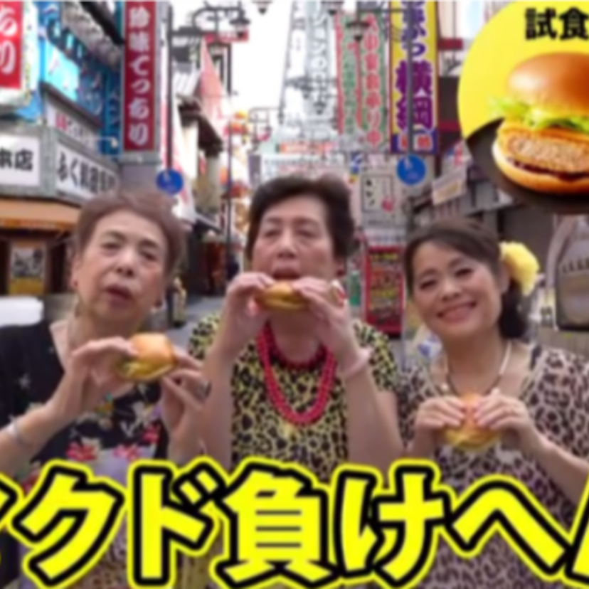 「マックちゃうでマクドやで」論争に終止符！？マクドナルドが初めて公式に呼び名を扱った”おいしさ対決”を実施中！