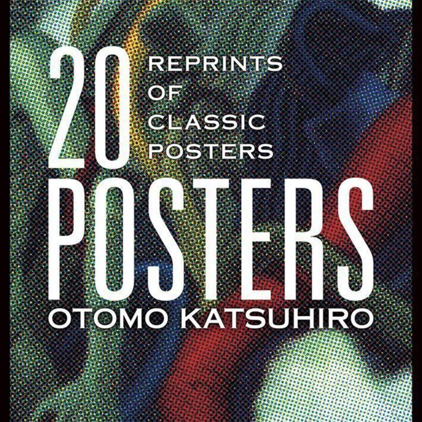 大友克洋「POSTERS」復刻　初回生産分が無くなり次第販売終了
