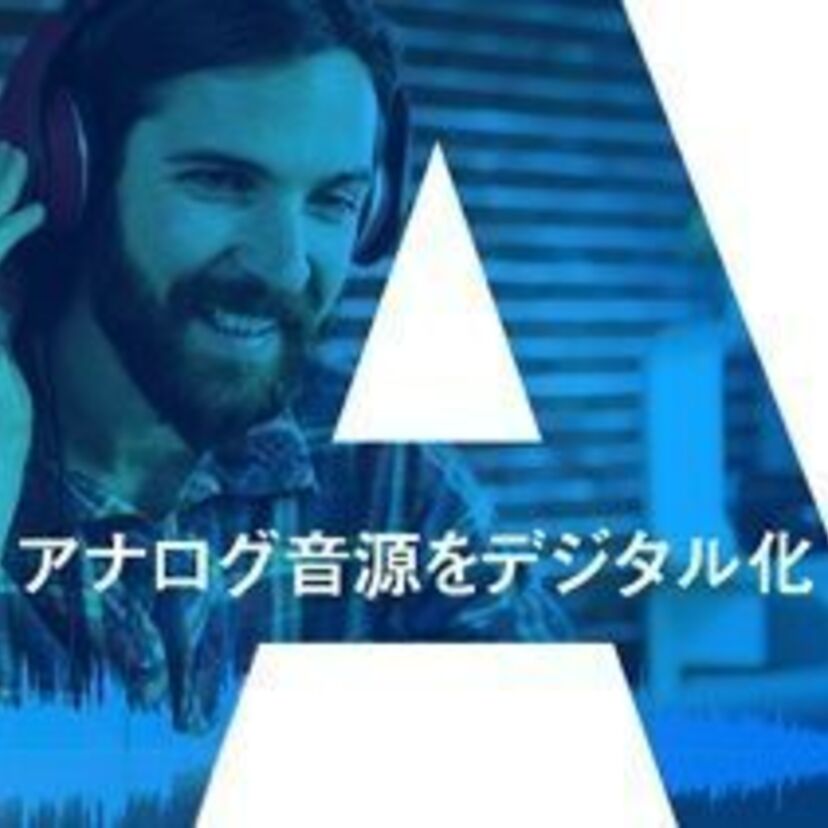 レコードやカセットのノイズを除去するソフト「MAGIX Audio Cleaning Lab」堂々発売！