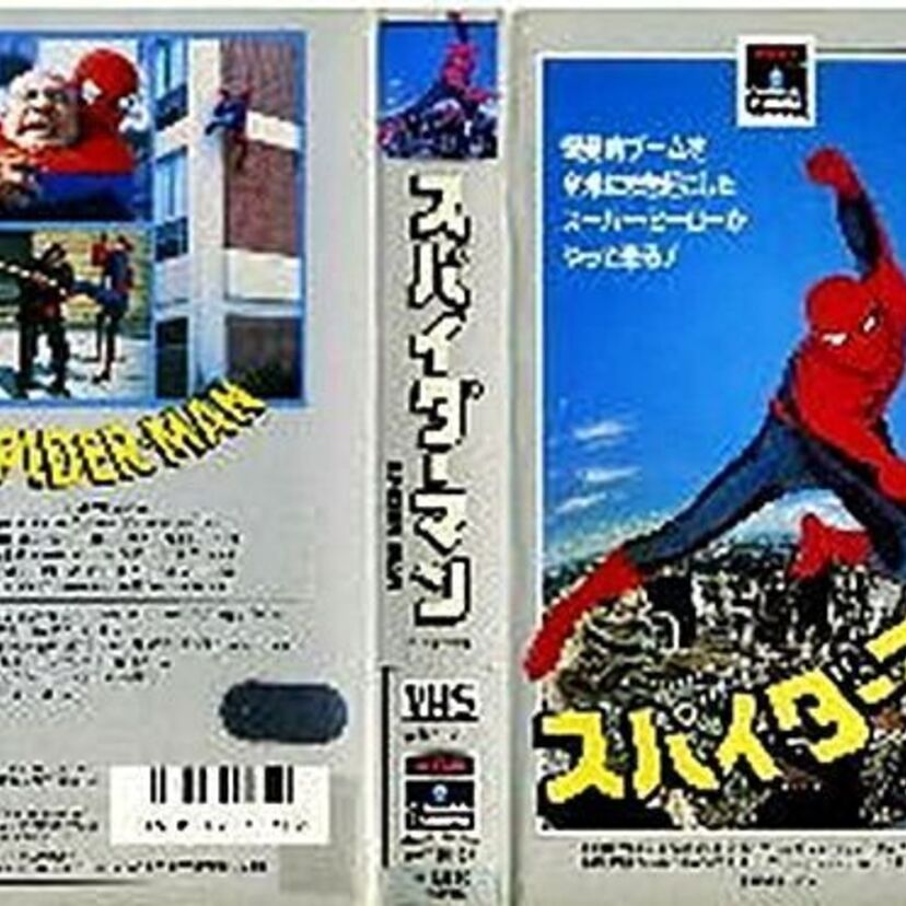 映画「ホームカミング」公開記念！70年代にアメリカで放送された、「スパイダーマン」の実写TVドラマとは？