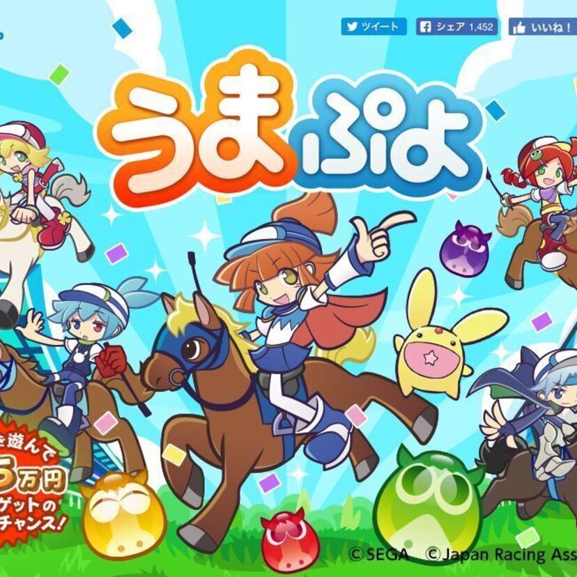 JRAが「ぷよぷよ」とのコラボレーション。期間限定公開《うまぷよ》はカオスと伝説をうみだしてしまうのか