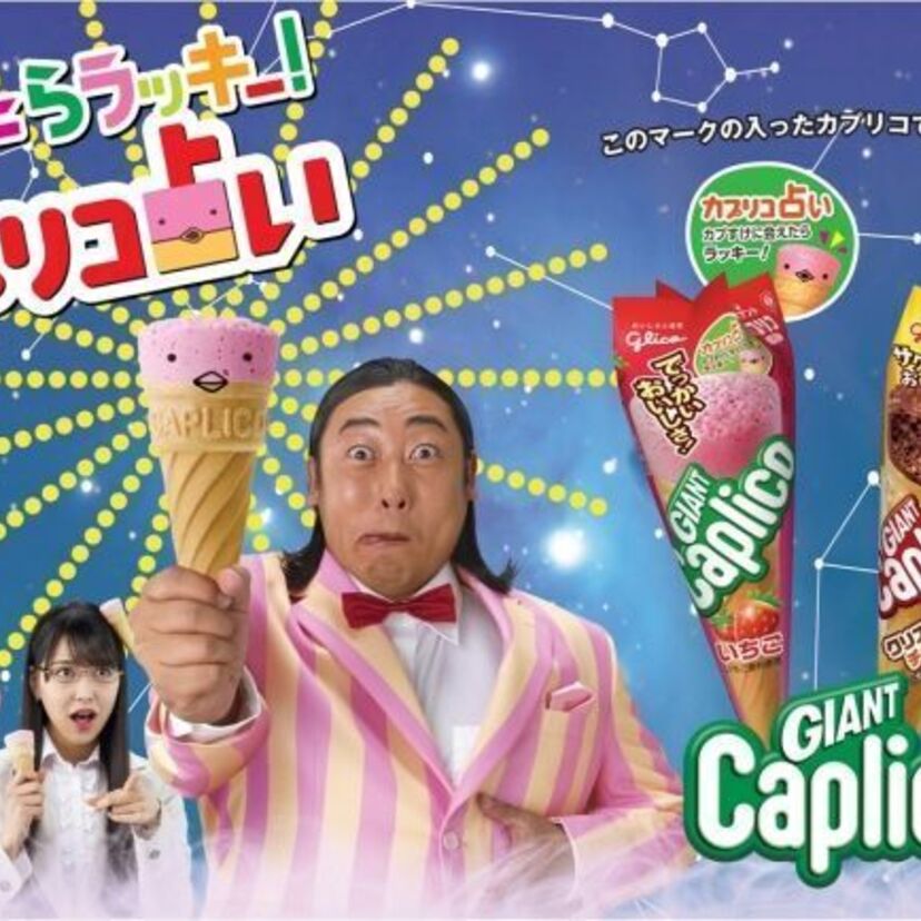 ジャイアントカプリコに『顔』！？隠れた「カプすけ」「Ｚくん」に出会えた日は、いいことがあるかも！？