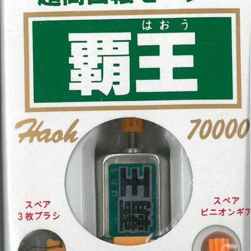 最速を目指したあの頃…ミニ四駆ブームを彩った「モーター」たち