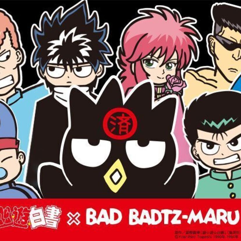 「幽☆遊☆白書」と「バッドばつ丸」がコラボ決定。12月からグッズ化を予定。