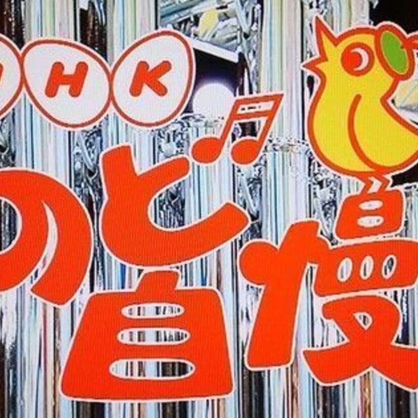子供時代によく見ていたNHKの長寿番組【のど自慢】について振り返る