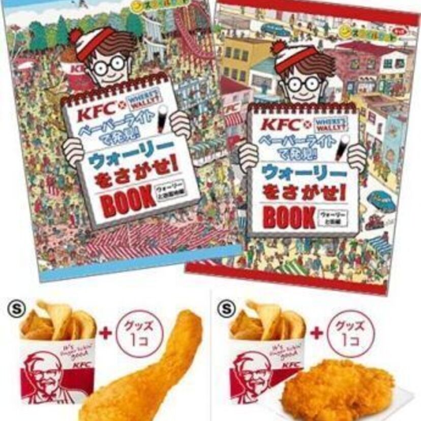 Where’s Wally?(ウォーリーをさがせ！) × ケンタッキーフライドチキンスマイルセット第1弾！が9月7日（木）新発売！