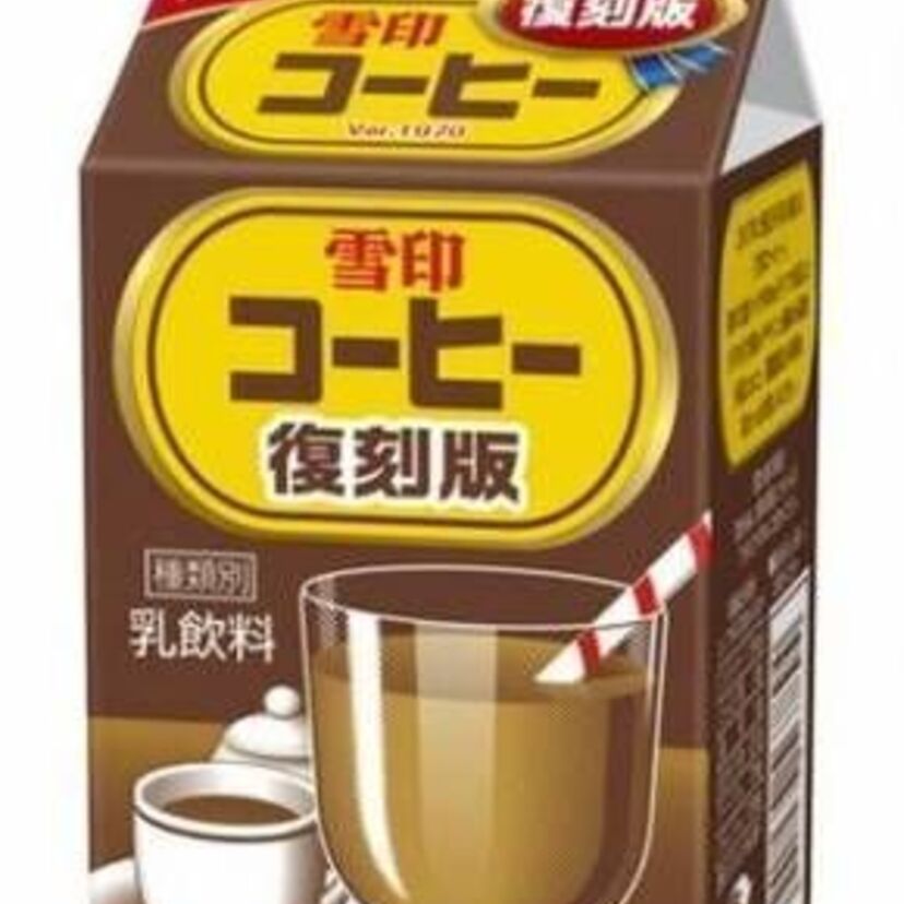 発売55周年の「雪印コーヒー」が復刻版パッケージで限定発売！記念WEBムービーも公開！