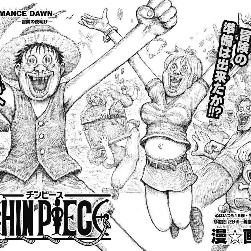 【悲報】漫☆画太郎が22年ぶりにジャンプで漫画を掲載するも、速攻で打ち切られる。