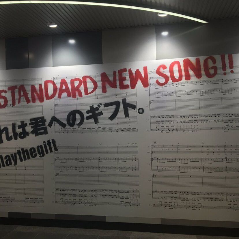 ハイスタ新アルバムの購入者特典CDに温かいメッセージが！渋谷と梅田では音源公開前のバンドスコアが掲出！！