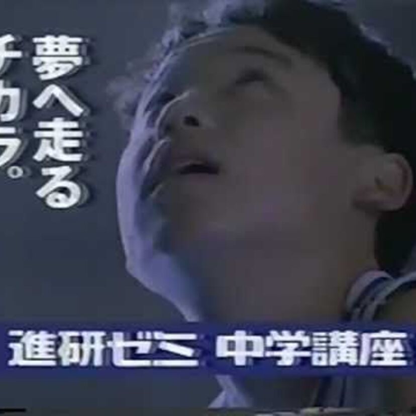バスケの天才・田臥勇太が15歳でユーイングと共演！進研ゼミのCM