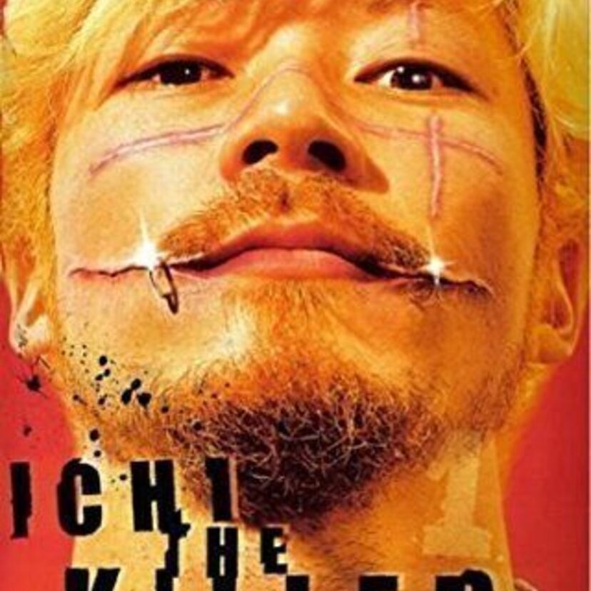 『殺し屋1』殺し・ヤ〇ザ・SM・変態・エロ、何でもあり！！