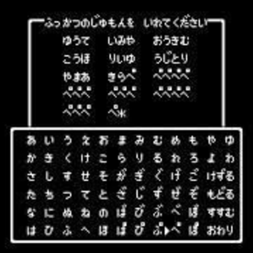 【ファミコンの裏ワザ】裏技探しに明け暮れた日々でしたね。