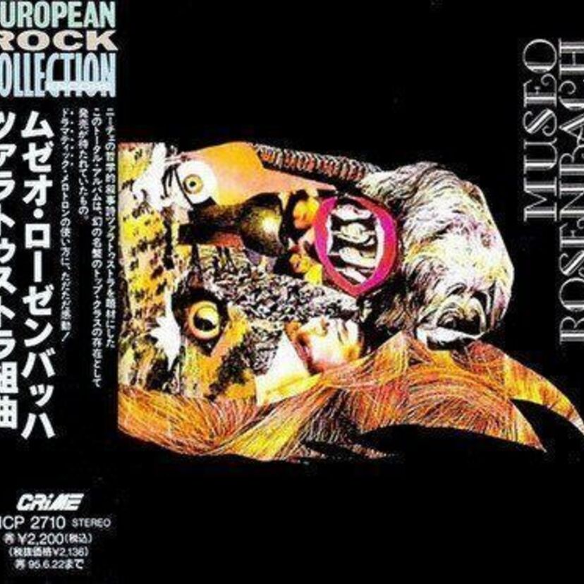 70年代にアルバムを1枚だけ残して消えたバンドの魅力!!(イタリア編)