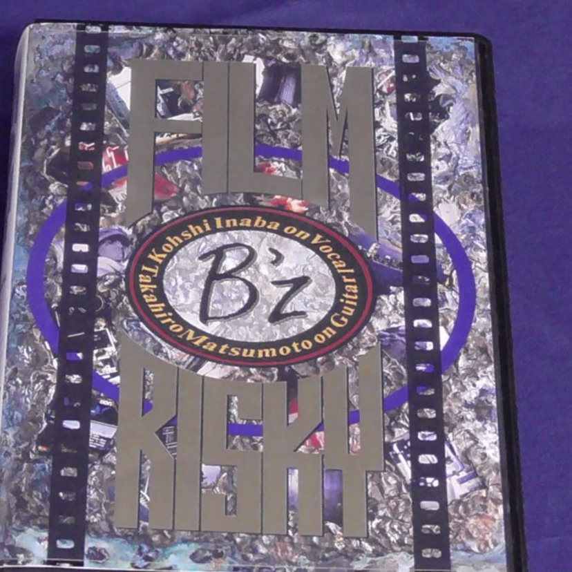 【うわっ懐かし！フィルムリスキーが出品されてる！】ってことで「個人的な懐かしさのB'ｚ」を振り返る