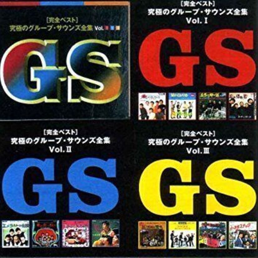 【1960年代後半】かつてエレキサウンドが私を虜にした時代があった！！①