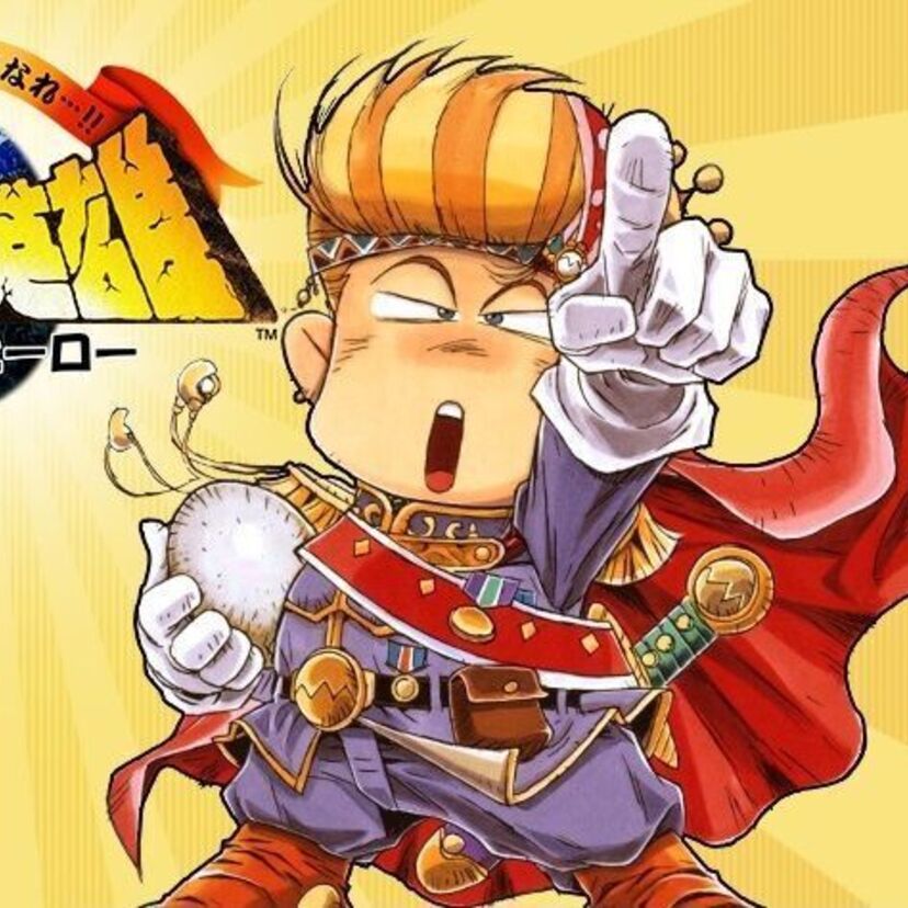 不朽の「迷作」が堂々復活！「半熟英雄 ああ、世界よ半熟なれ…!!」がスマホアプリに！