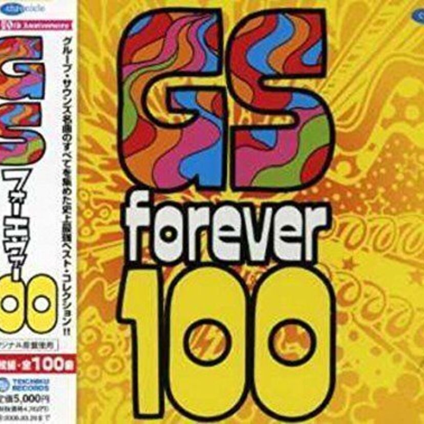 【1960年代後半】かつてエレキサウンドが私を虜にした時代があった！！②