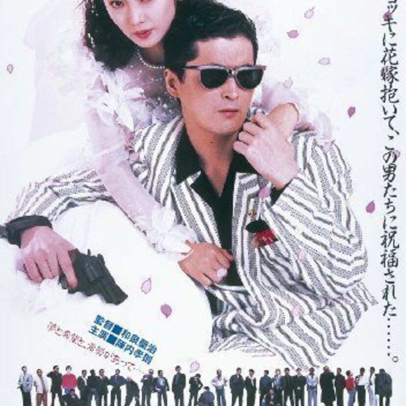 『極道渡世の素敵な面々』ハマってた！！