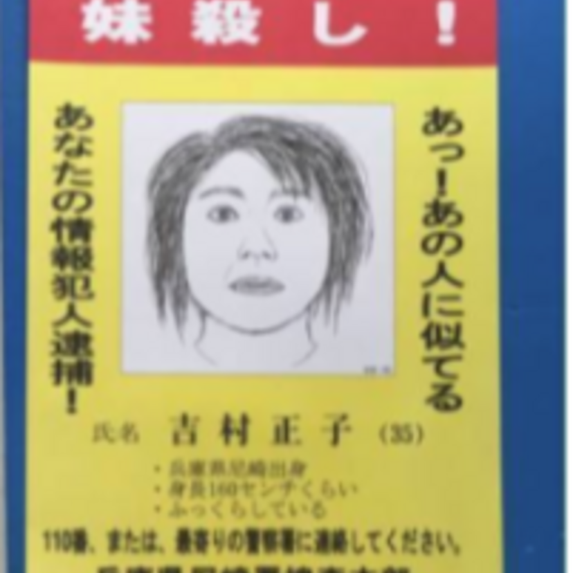 映画『顔』15年もの逃走劇で有名な殺人犯・福田和子の実話を基に、阪本順治が描いた稀有な人生