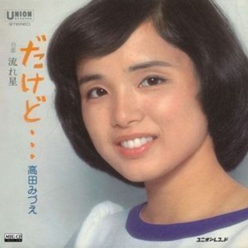 思い出の「昭和有名人伝記マンガ劇場」：第４回、歌にコントに大活躍！「高田みづえ物語」