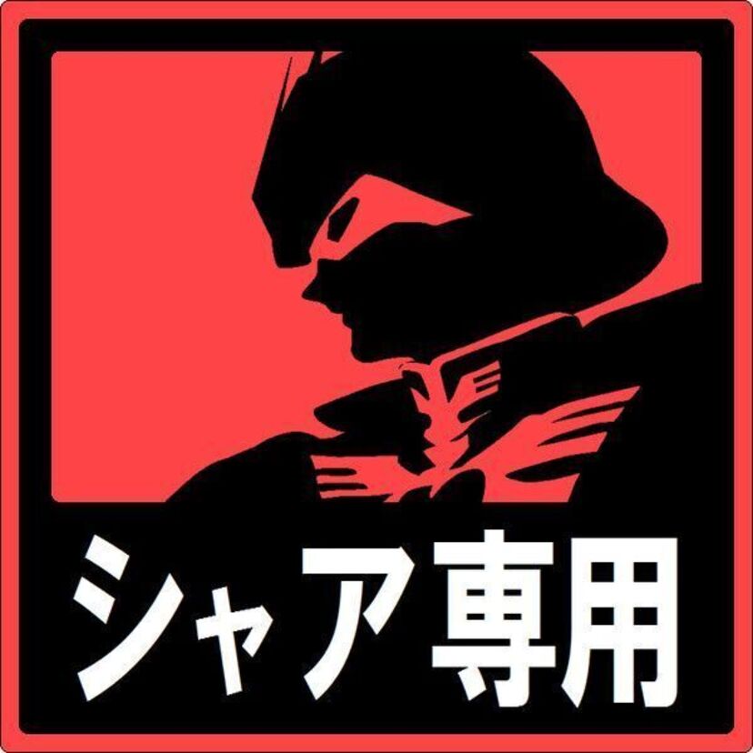 今やガンダムグッズはプラモだけじゃない！様々な「ガンダム雑貨」をご紹介！　～シャア専用編～