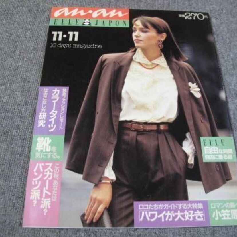 70～80年代に流行った「アンノン族」とは？