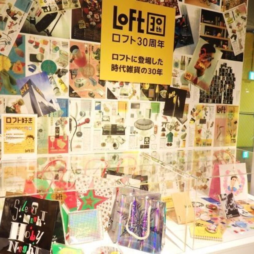 ロフトが創業30周年！プロモーション第2弾として「あの頃のロフト」が限定グッズに！！