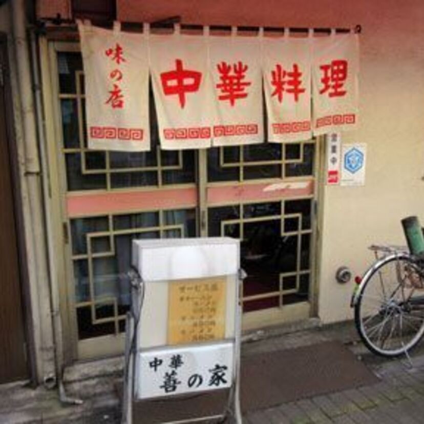 昔ながらの昭和の『中華屋』！！
