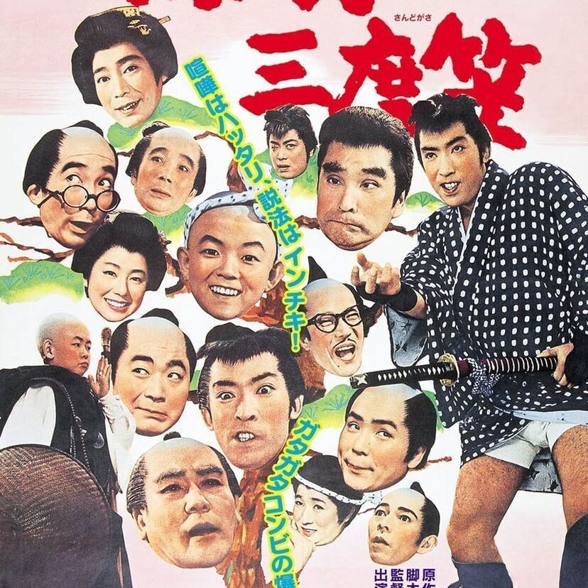 私達に多大な影響を与えたＴＶ「バラエティ番組」あれこれ②【1960年代編】