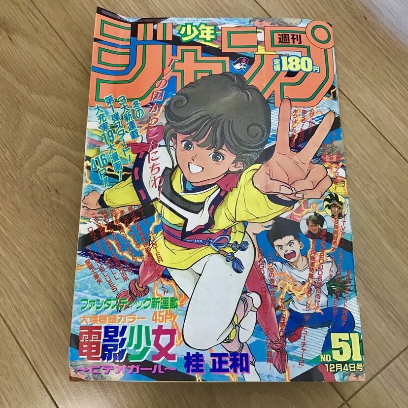 SF恋愛漫画の金字塔！桂正和の「電影少女」がついに実写ドラマ化！！