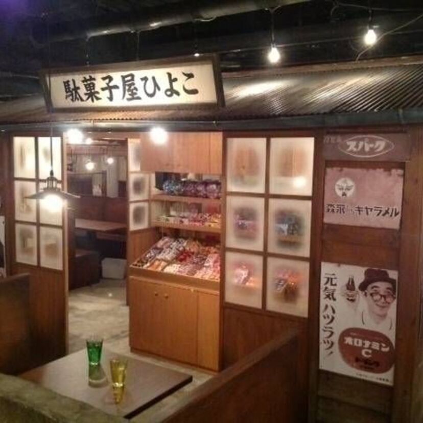 11月17日新宿に「駄菓子バー」がオープン！ 店の中に店！？駄菓子屋も併設の食べ放題！
