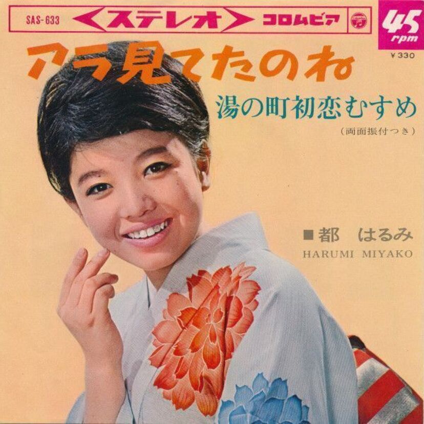 【60年代歌手】引退、復帰、そして現在の活動まではるみ節で人気演歌歌手となった都はるみに大注目！