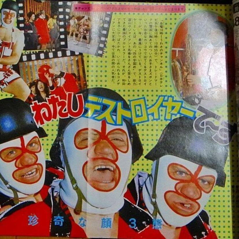 懐かしの「昭和有名人伝記マンガ劇場」：第５回、４の字固めの魔王「デストロイヤー物語」！