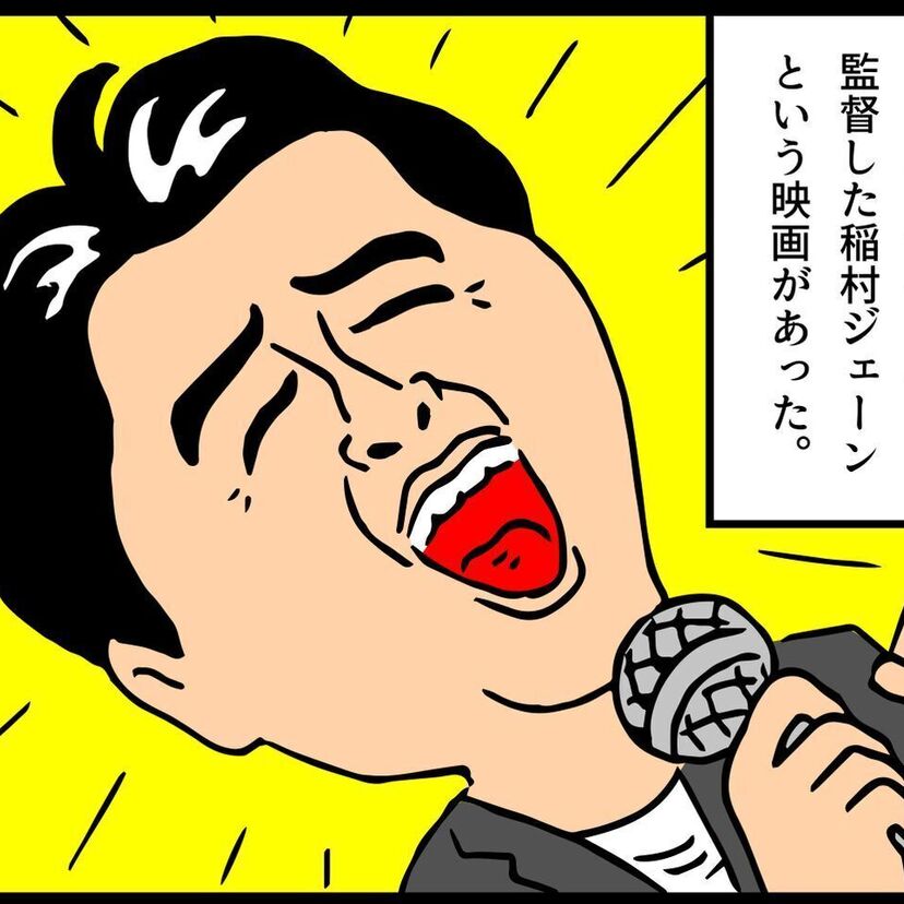 【漫画で芸能事件簿】ビートたけしが「稲村ジェーン」を批判！桑田も反論！その後たけしはサーファー映画を製作【解説付き】