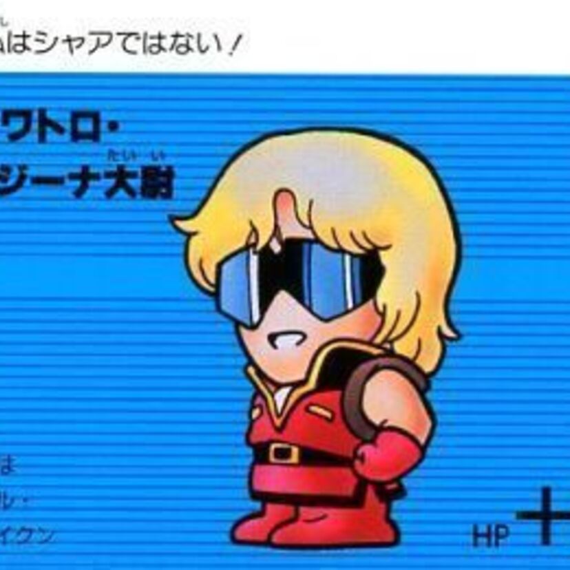 「SDガンダム」の「カードダス」は人物カードばかり、集めていました！