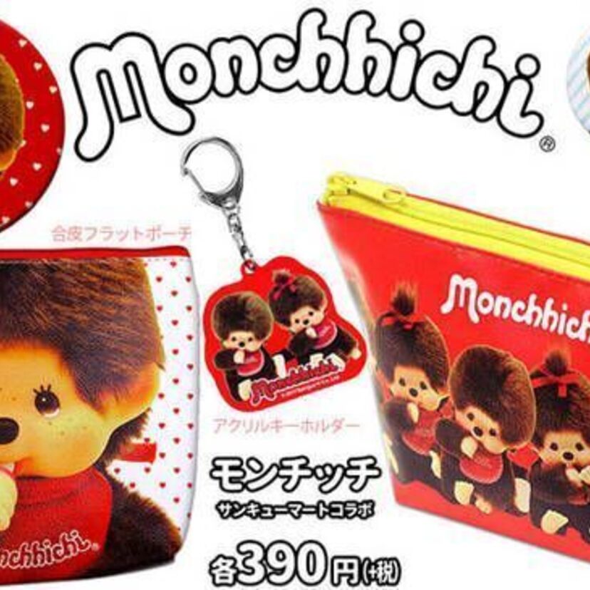 相変わらず可愛い『モンチッチ』がサンキューマートとコラボ！レトロなグッズが続々登場！