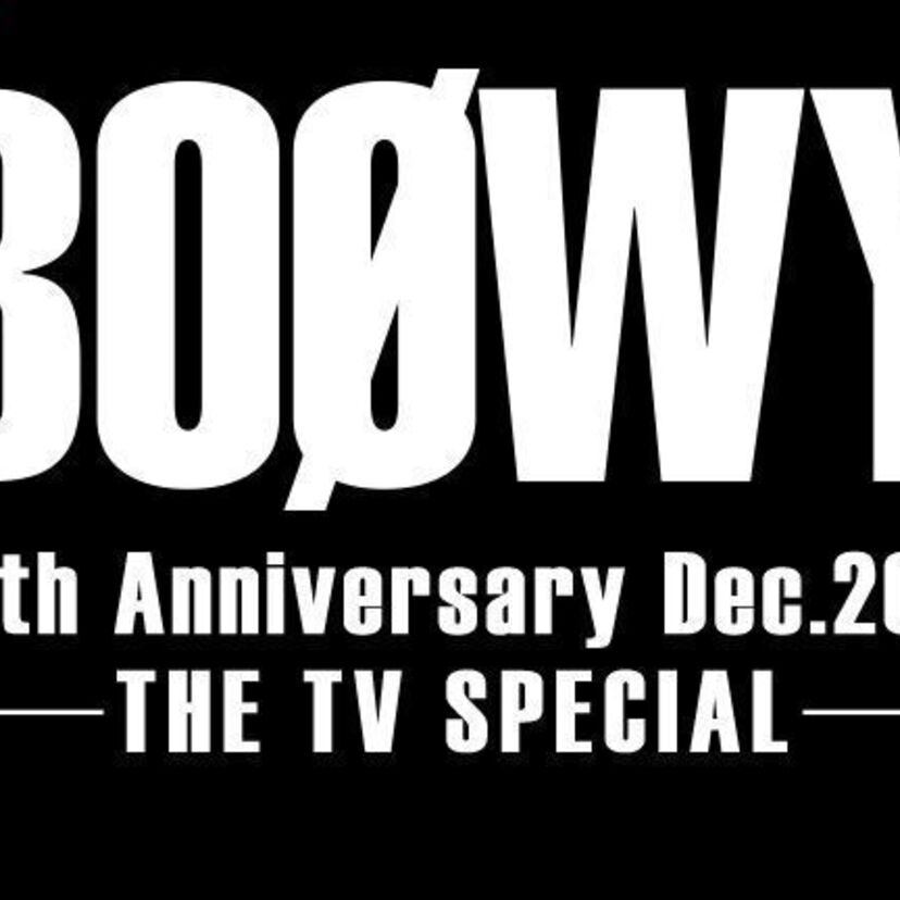 解散から30年！日本ロック史に残るBOØWY伝説の「GIGS」がテレビで初放送されます！