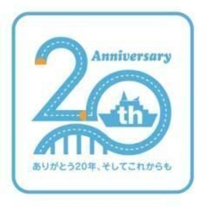 【東京湾アクアライン・海ほたるパーキングエリア20周年記念！】20周年記念イベント「Special Party 20」を開催！