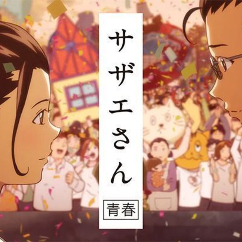 60年前の原作「公開お見合い」シーンが再現！カップヌードルの新CM「サザエさん篇」が話題に！！