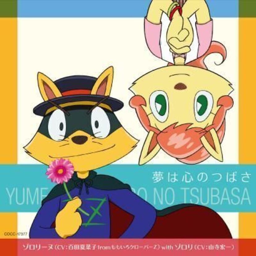 映画公開を記念した「かいけつゾロリ30周年記念広告」が11月27日より掲出開始されます！