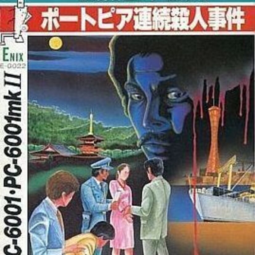 ドラゴンクエストの生みの親「堀井雄二」が手掛けた名作ミステリーゲーム三部作