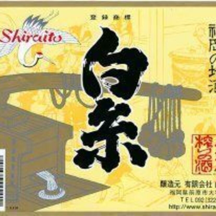 【白糸酒造】創業248年の企業が「ボトムズ」で蘇った!アニメコラボの力が炸裂してます!!